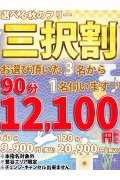 鶯谷デリヘル倶楽部