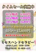 ミセスハンドセラピー