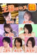 豊満熟女
