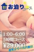 サンキュー日本橋・谷九店