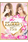 新横浜プリズムバリュー