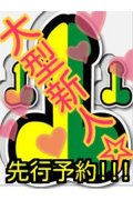 千葉サンキュー