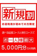 駅待ち合わせ専門店　待ちナビ
