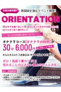 女子校生はやめられない