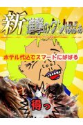 熟女の風俗最終章　横浜本店