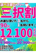 鶯谷デリヘル倶楽部