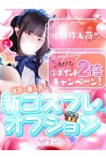 大塚スピン