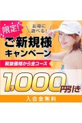 東京リップ池袋店