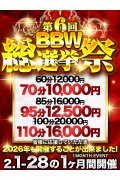 BBW 横浜店