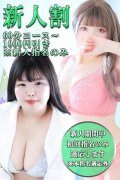サンキュー難波・心斎橋店 