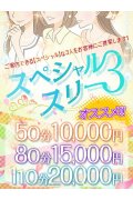ほんとうの人妻 横浜本店
