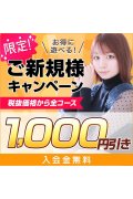 東京リップ池袋店