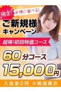 東京リップ池袋店