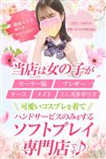 コスプレ系オナクラ ティンカーベル