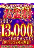 鶯谷デリヘル倶楽部