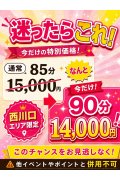 BBW 西川口店