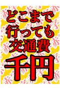 五反田KIREI