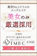 立川リラックスクラブ T.R.C
