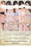 One More奥様　蒲田店
