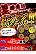 熟女の風俗最終章 新横浜店