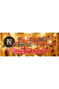 変態Club ラツィエル