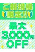 横浜JKプレイ