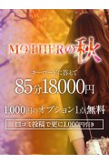 MOTHER