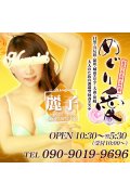 めぐり愛