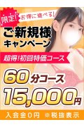 東京リップ池袋店