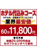 こあくまな人妻・熟女たち 神戸西・明石店（KOAKUMAグループ）