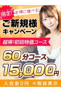 東京リップ池袋店