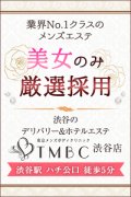 渋谷リラックスクラブ S.R.C