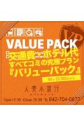 人妻小旅行～アバンチュール～