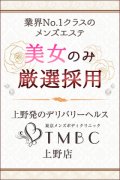 上野ボディークリニック U.B.C