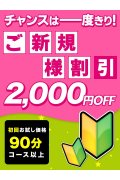 美熟女倶楽部Hips春日部店