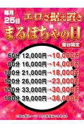 〇〇のぽっちゃりDX