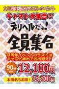 鶯谷デリヘル倶楽部