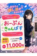女子校生はやめられない