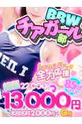 BBW 横浜店