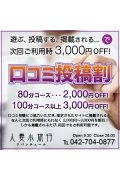 人妻小旅行～アバンチュール～