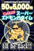 ぽっちゃり巨乳専門木更津君津ちゃんこin千葉