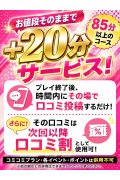 BBW 西川口店