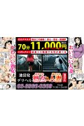 かわいい熟女＆おいしい人妻 池袋店