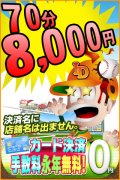 池袋デッドボール