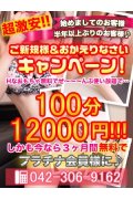 びしょぬれ新人秘書