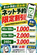 BBW 西川口店