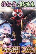 ぽっちゃり巨乳専門木更津君津ちゃんこin千葉
