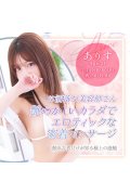 東京メンズボディクリニック TMBC 秋葉原店