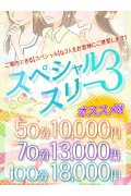 ほんとうの人妻 厚木店