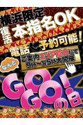 ほんとうの人妻 横浜本店